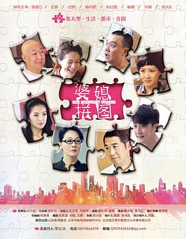 瞧这两家子 第01集