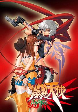 爆裂天使 第01集