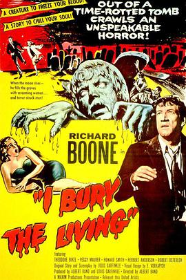 我埋葬了生活(大结局)