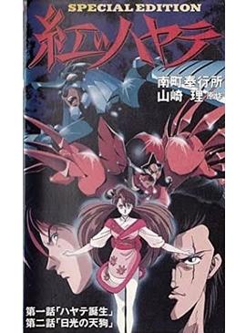 红色旋风(全集)