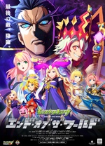 怪物弹珠新系列ENDOFTHEWORLD(全集)