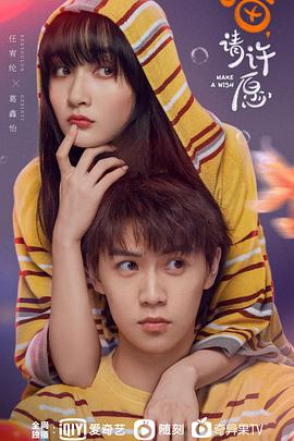 喵，请许愿 第02集