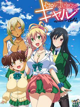 第一次的辣妹 第03集