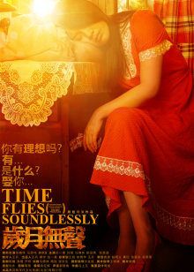 岁月无声(大结局)