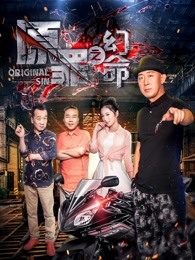 原罪之幻命(大结局)