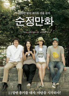 纯情漫画(全集)