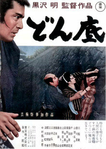 低下层(大结局)