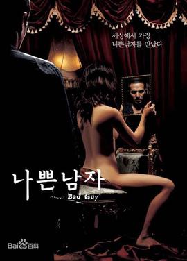 坏小子2001(大结局)