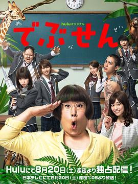 胖子老师 第05集