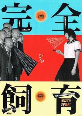 禁室培欲(全集)