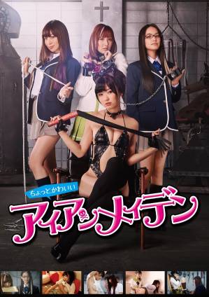 女子学校拷问部(全集)