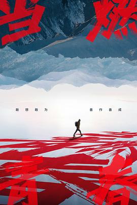 当燃青春 20230511