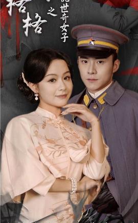 财阀家的大少爷 全集(大结局)