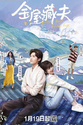 金屋藏夫 第01集