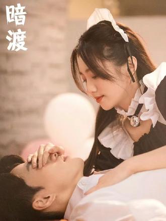 暗渡 21-40集