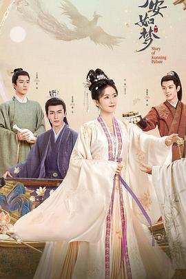 宁安如梦粤语 第02集