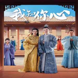 开局穿越从天而降在青楼&我知你心 全集(大结局)