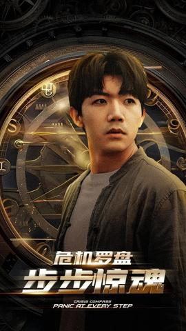 危机轮盘：步步惊魂(全集)