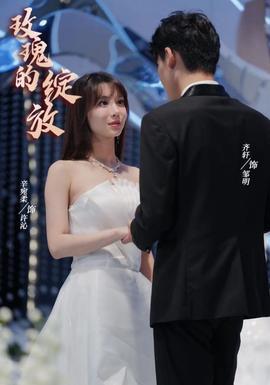 玫瑰的绽放 全集(大结局)