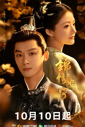 锦绣安宁 第01集