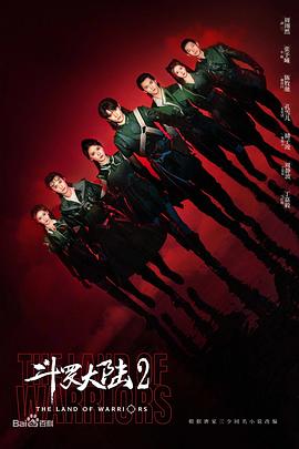 斗罗大陆之燃魂战 第01集