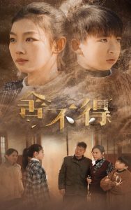 舍不得 全集(大结局)