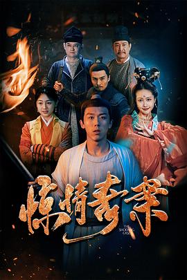 惊情奇案