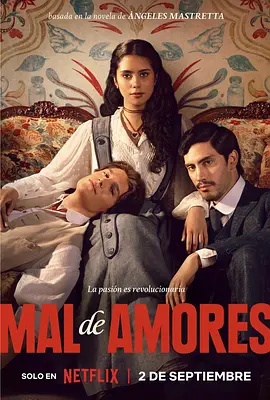 乱世爱疾(全集)